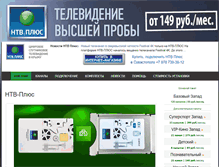 Tablet Screenshot of ntv-plus.net